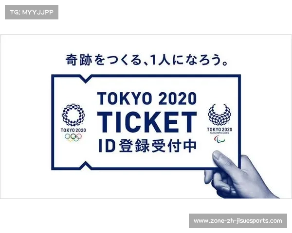 2020东京奥运会门票价格全解析不同项目票价差异与购买攻略